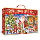 УЦЕНКА Новогодний набор «Буква-Ленд», 12 книг в подарочной коробке - Фото 3