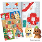 УЦЕНКА Новогодний набор «Буква-Ленд», 12 книг в подарочной коробке - Фото 4