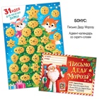 УЦЕНКА Новогодний набор «Буква-Ленд», 12 книг в подарочной коробке - Фото 8