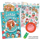 УЦЕНКА Новогодний набор «Буква-Ленд», 12 книг в подарочной коробке - Фото 9