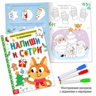 УЦЕНКА Новогодний набор «Буква-Ленд», 12 книг в подарочной коробке - Фото 10
