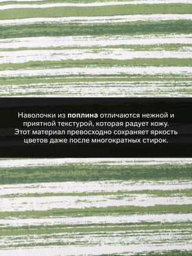 Комплект наволочек «Этель. Ёлки», 50×70 см, 2 шт., поплин, хлопок 100%