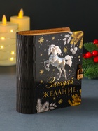 Новогодняя копилка-книга для денег «Загадай желание», купюр, монет, 14×12×5 см - фото 7098788