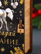 Новогодняя копилка-книга для денег «Загадай желание», купюр, монет, 14×12×5 см - фото 7098789