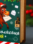 Новогодняя копилка-книга для денег «Конь: Исполнения желаний», купюр, монет, 14×12×5 см - фото 7098796