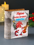 Новогодняя копилка-книга для денег «Пусть исполняются мечты», купюр, монет, 14×12×5 см - фото 7098802
