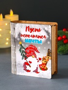 Новогодняя копилка-книга для денег «Пусть исполняются мечты», купюр, монет, 14×12×5 см - фото 7098805