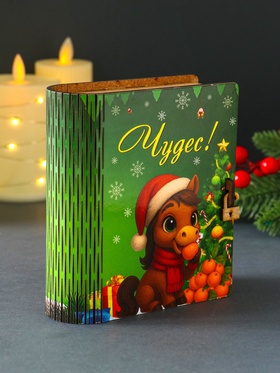Новогодняя деревянная шкатулка-книга «Конь. Чудес», 14×12×5 см