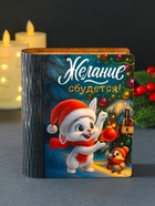 Новогодняя копилка-книга для денег «Желание сбудется», купюр, монет, 14×12×5 см - фото 117897035