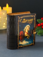 Новогодняя копилка-книга для денег «Тройка лошадей», купюр, монет, 14×12×5 см 10911314