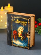 Новогодняя копилка-книга для денег «Тройка лошадей», купюр, монет, 14×12×5 см 10911314