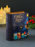 Копилка-книга для денег «С Новым годом. Подарочки», купюр, монет, 14×12×5 см - Фото 2
