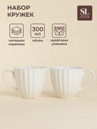 УЦЕНКА Набор кружек «Нимфея», 2 шт., 300 мл, тёплый белый - фото 14937376