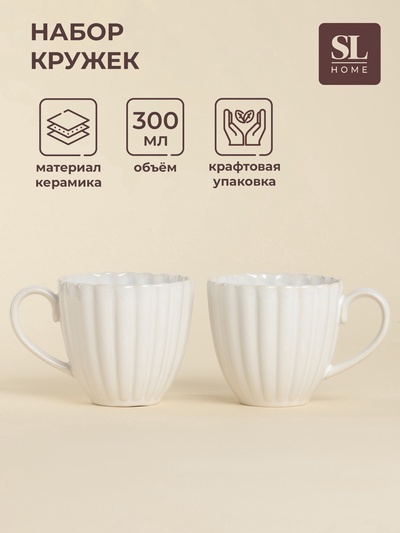 УЦЕНКА Набор кружек «Нимфея», 2 шт., 300 мл, тёплый белый
