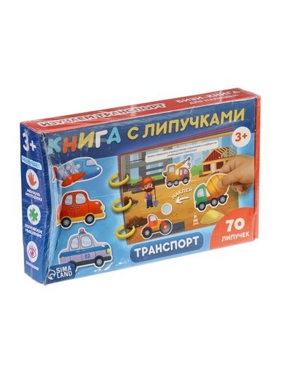 УЦЕНКА Книга с липучками «Транспорт»