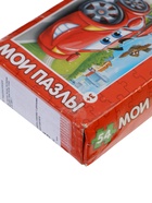 УЦЕНКА Пазл детский "Крутые гонки №6", 54 элемента 10937647