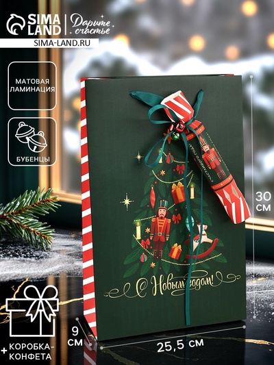 Пакет подарочный новогодний «С Новым годом 2026», с бубенцами и коробкой-конфетой, 25.5×9×30 см