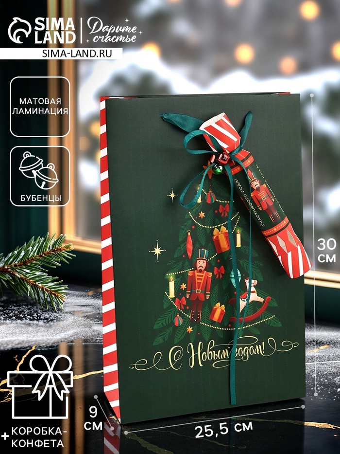 Пакет подарочный новогодний «С Новым годом 2026», с бубенцами и коробкой-конфетой, 25.5×9×30 см - Фото 1