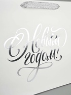 Пакет подарочный «Новогодний подарок», тиснение, с ёлочной игрушкой, 31 х 40 х 11 см - фото 61083496