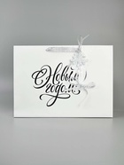 Пакет подарочный «Новогодний подарок», тиснение, с ёлочной игрушкой, 31 х 40 х 11 см - фото 61083497