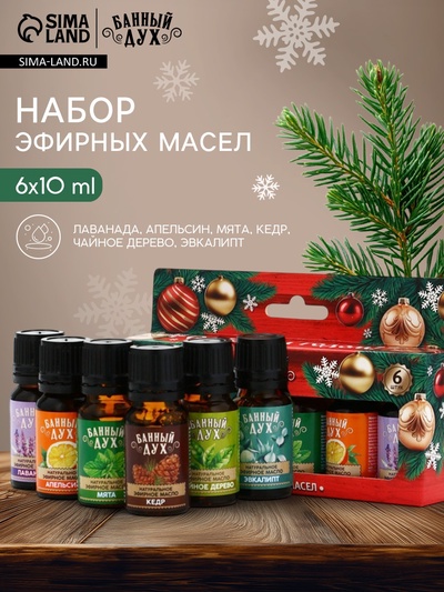 Эфирное масло, набор 6 шт. х 10 мл, Банный дух