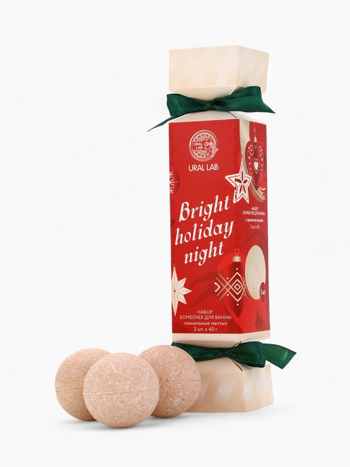 Бомбочки для ванны Bright holiday night, набор 3 шт. × 40 г, аромат ванильные мечты, URAL LAB