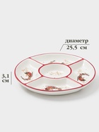УЦЕНКА Менажница 5 ячеек «Сани Деда Мороза» 25.5×25.5×3.1 см - Фото 2