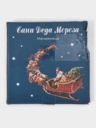 УЦЕНКА Менажница 5 ячеек «Сани Деда Мороза» 25.5×25.5×3.1 см - Фото 9
