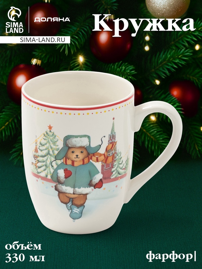 УЦЕНКА Кружка «Московский мишка» 330 мл - Фото 1