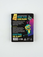 УЦЕНКА Алкогольная игра «Пьян, как обезьян», 50 карт, 18+ - Фото 4