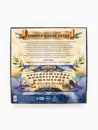 УЦЕНКА Спиритическая доска «Ouija» - Фото 2