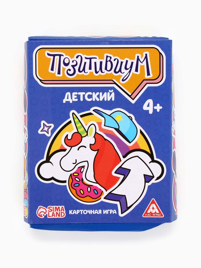 УЦЕНКА Карточная игра «Позитивиум. Детский», 70 карт, 4+ - Фото 1