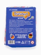 УЦЕНКА Карточная игра «Позитивиум. Детский», 70 карт, 4+ - Фото 2