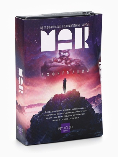 УЦЕНКА Метафорические ассоциативные карты «Аффирмации»
