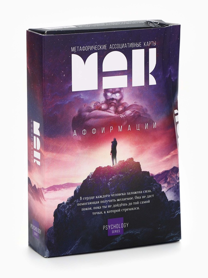 УЦЕНКА Метафорические ассоциативные карты «Аффирмации» - Фото 1