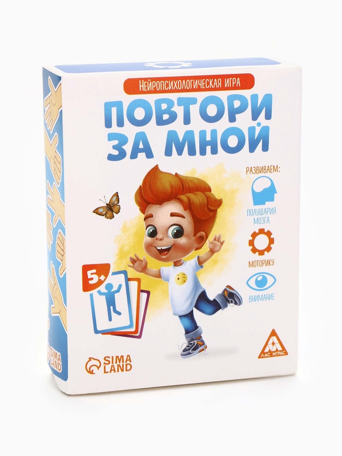 УЦЕНКА Нейропсихологическая игра "Повтори за мной", 64 карты, 5+ - Фото 1