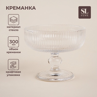 УЦЕНКА Креманка «Модерн» 300 мл, 12×10 см