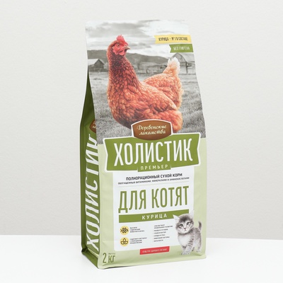 УЦЕНКА Сухой корм Холистик «Деревенские лакомства», д/котят, курица, 2 кг(годен до 03.11.25)
