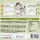 УЦЕНКА Сухой корм Холистик «Деревенские лакомства», д/котят, курица, 2 кг(годен до 03.11.25) - Фото 3