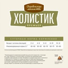 УЦЕНКА Сухой корм Холистик «Деревенские лакомства», д/котят, курица, 2 кг(годен до 03.11.25) - Фото 4