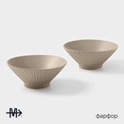 УЦЕНКА Набор салатников 2 шт. Magistro Jarwah Lausanne 17.5×7.3 см, бежевый - Фото 2