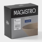 УЦЕНКА Набор салатников 2 шт. Magistro Jarwah Lausanne 17.5×7.3 см, бежевый - Фото 6