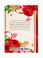 Подарочный набор «Дорогому учителю», крем для рук 300 мл, ежедневник, А5, 80 листов, Чистое счастье - фото 809248704