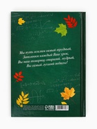 Подарочный набор «Любимому учителю», крем для рук 300 мл, ежедневник, А5, 80 листов, Чистое счастье - фото 809248721