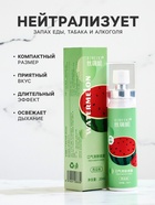 Освежитель дыхания со вкусом арбуза, 20 мл - Фото 2