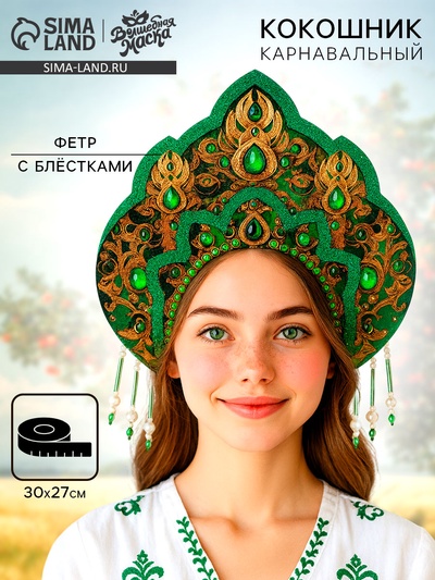 Карнавальный кокошник «Хозяйка Медной горы» фетр с блёстками