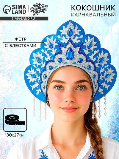Карнавальный кокошник «Синие цветы» фетр с блёстками