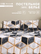 Постельное бельё евро «Экономь и Я», микрофибра 60 г/м², чёрное, белое - Фото 1