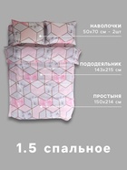Постельное бельё 1.5-спальное «Экономь и Я», микрофибра 60 г/м², розовое, белое - фото 809248846