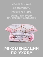 Постельное бельё 2-спальное «Экономь и Я», микрофибра 60 г/м², розовое, белое - Фото 4